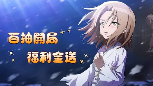 葉王歸來：登入领百抽 | Permainan | XWorld