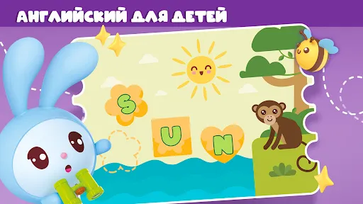 Алфавит для детей. Учим буквы | Игры | XWorld