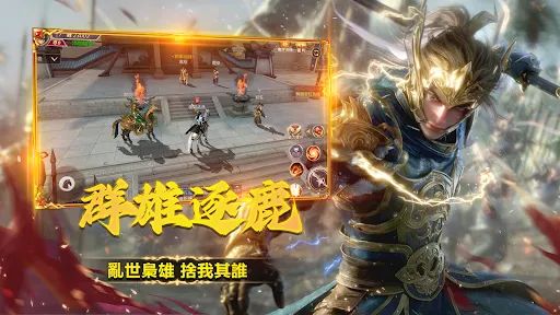 列國風雲錄 | Permainan | XWorld