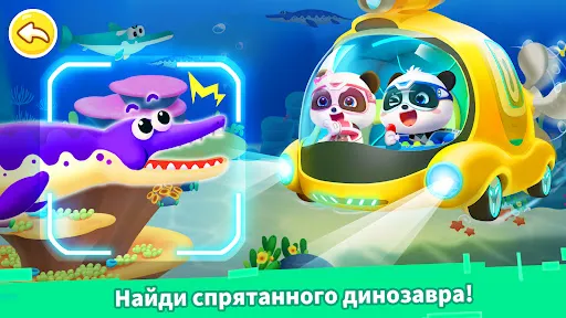 Забота о динозаврах | Игры | XWorld