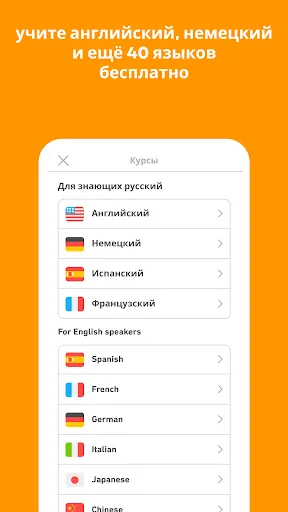 Duolingo: уроки иностранного | Игры | XWorld