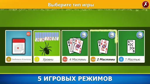 Пасьянс Паук - Карточная игра | Игры | XWorld