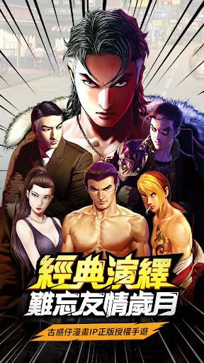 古惑仔：風雲再起 | Permainan | XWorld