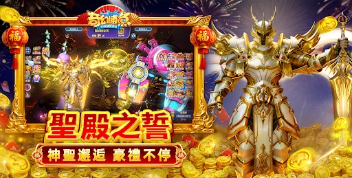 奇幻捕魚online - 次世代3D捕魚大作戰 | Games | XWorld