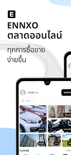 ENNXO ตลาดออนไลน์ | เกม | XWorld