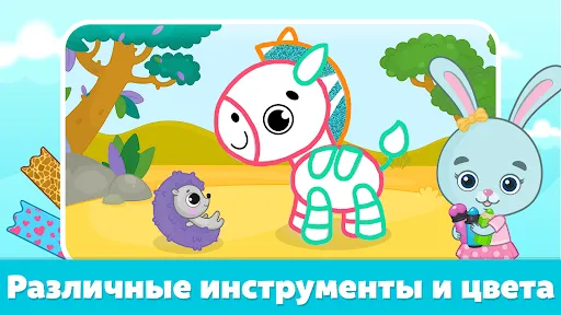 Рисование для детей от 2 лет | Игры | XWorld