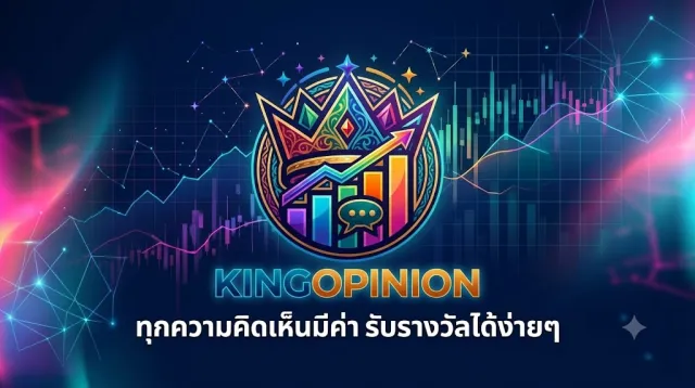 SOI - KingOpinion | เกม | XWorld