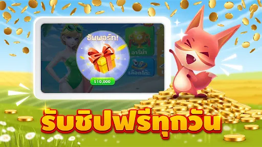 ดัมมี่ Dummy - ZingPlay | เกม | XWorld