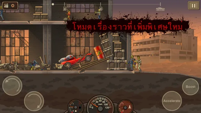 Earn to Die 2 | เกม | XWorld