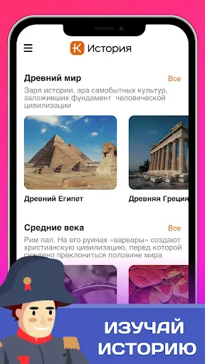 Викторина по истории: Квизу | Игры | XWorld