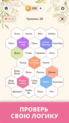 Hexa Ties: Слова и Ассоциации | Игры | XWorld Hexa Ties: Слова и Ассоциации | Игры | XWorld
