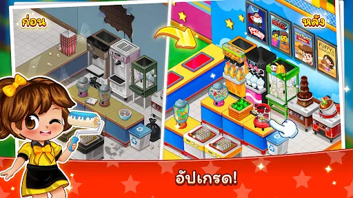 โรงภาพยนตร์ตื่นตระหนก 3: เกม | เกม | XWorld