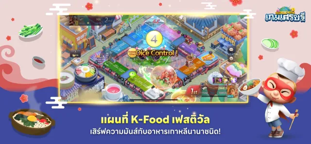 LINE Let's Get Rich | เกม | XWorld