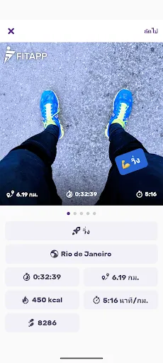 แอปวิ่ง วิ่งออกกำลังกาย FITAPP | เกม | XWorld แอปวิ่ง วิ่งออกกำลังกาย FITAPP | เกม | XWorld