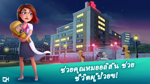 Heart’s Medicine - Doctor Game | เกม | XWorld