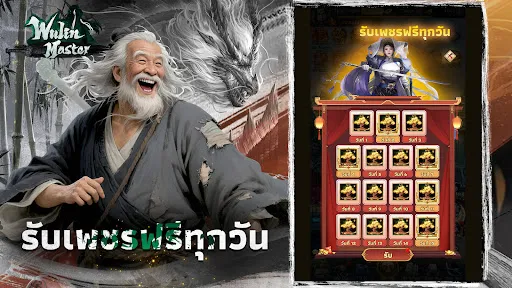 Wulin Master - Vplay | เกม | XWorld