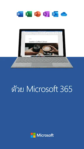 Microsoft Word: Edit Documents | เกม | XWorld