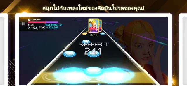 SUPERSTAR THAILAND | เกม | XWorld