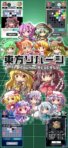Touhou Reversi | เกม | XWorld