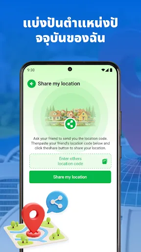 ตัวติดตามตำแหน่ง GPS โปร | เกม | XWorld