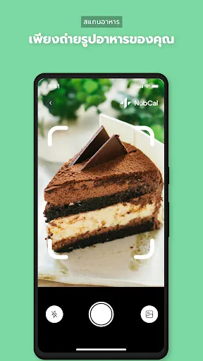 NubCal: คำนวนแคลอรี่ ด้วย AI | เกม | XWorld