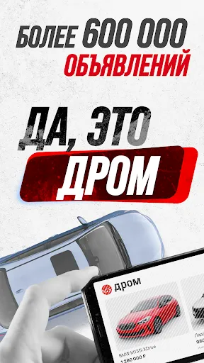 Дром Авто | Игры | XWorld