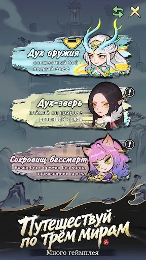 Путь Бессмертия: idle RPG | Игры | XWorld Путь Бессмертия: idle RPG | Игры | XWorld