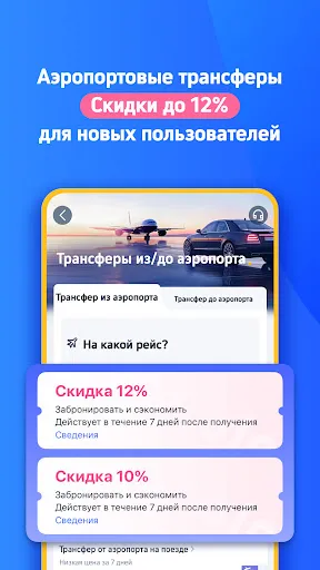 Trip.com: Отели, рейсы, поезда | Игры | XWorld Trip.com: Отели, рейсы, поезда | Игры | XWorld