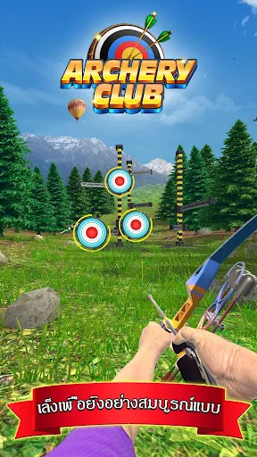 Archery Club: PvP Multiplayer | เกม | XWorld