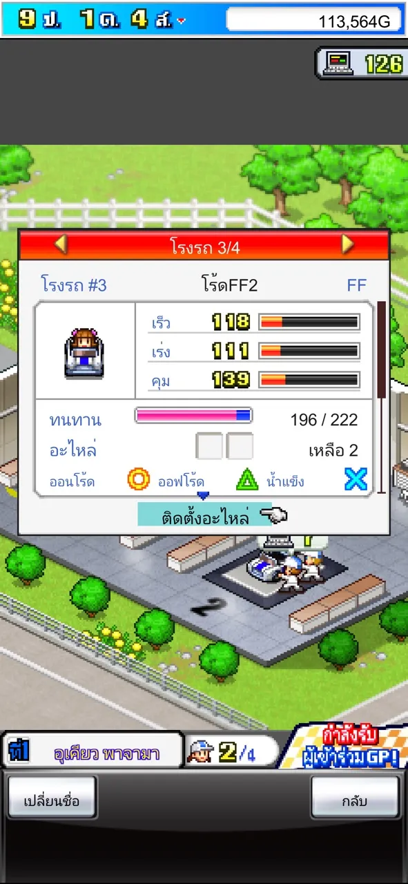 เรื่องราวนักแข่งกรังปรีซ์ | เกม | XWorld