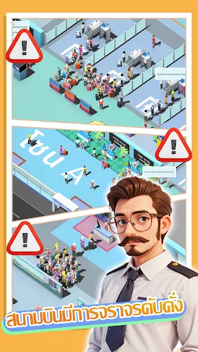 Happy Airport:เครื่องจำลอง | เกม | XWorld Happy Airport:เครื่องจำลอง | เกม | XWorld