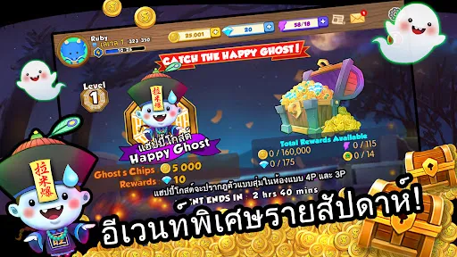 รัมมี่ ป๊อบ! | เกม | XWorld