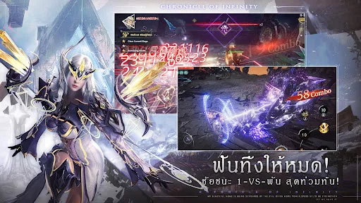 Chronicle of Infinity | เกม | XWorld