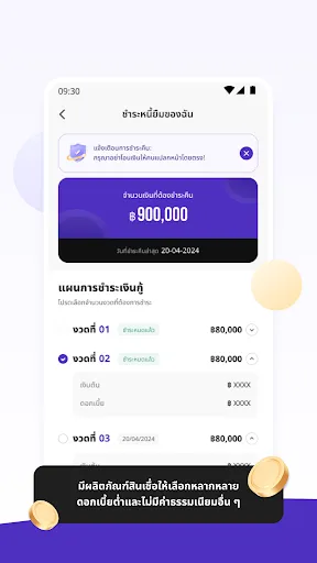 LN เงินกู้ | เกม | XWorld