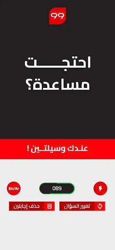 9ayad X Na9ab | نصاب x صياد | Permainan | XWorld 9ayad X Na9ab | نصاب x صياد | Permainan | XWorld
