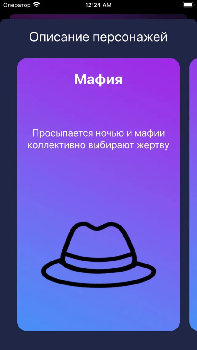 Мафия: карты | Игры | XWorld