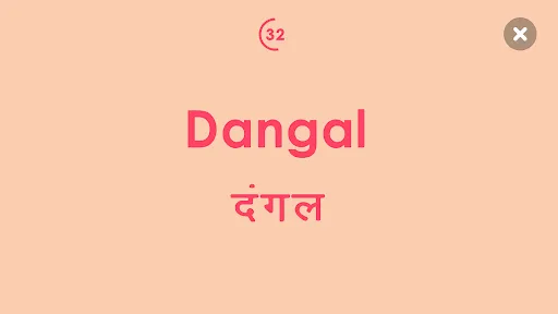 Charades Indian Movies & Songs | 游戏 | XWorld Charades Indian Movies & Songs | 游戏 | XWorld