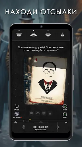 Mafia Reigns: Власть и Кровь | Игры | XWorld