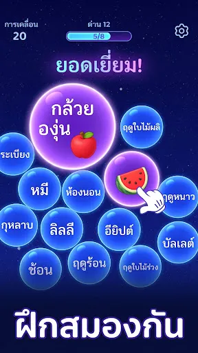 Bouncy Match: Bubble Word | เกม | XWorld Bouncy Match: Bubble Word | เกม | XWorld