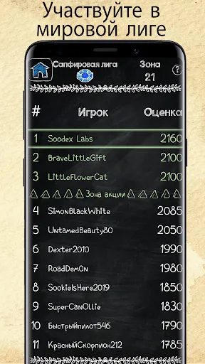 Виселица: чемпионат лиги | Игры | XWorld