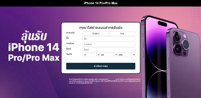 IP14 promax vouchers | เกม | XWorld