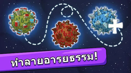 BIG BANG Evolution | เกม | XWorld