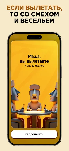 Каменные Лица | Игры | XWorld