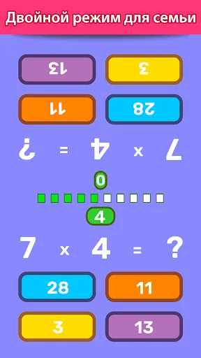 Математические игры | Игры | XWorld