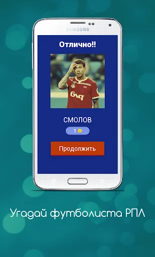 Угадай футболиста РПЛ | Игры | XWorld Угадай футболиста РПЛ | Игры | XWorld