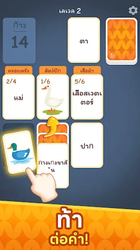เวิร์ดโซลิแทร์: Associate Word | เกม | XWorld เวิร์ดโซลิแทร์: Associate Word | เกม | XWorld
