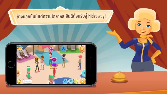 Hotel Hideaway: โลกเสมือนจริง | เกม | XWorld