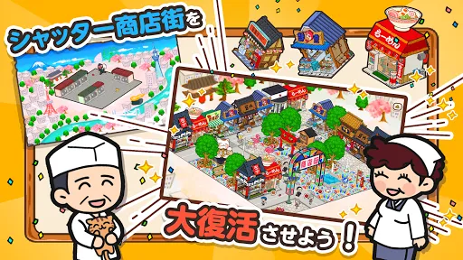 箱庭商店街 | Permainan | XWorld