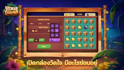 Island Explorer | เกม | XWorld Island Explorer | เกม | XWorld