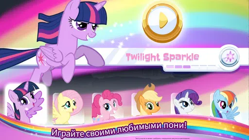 My Little Pony Радужные гонки | Игры | XWorld